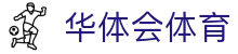 华体会体育官方网站（中国）- HTH SPORTS登录入口